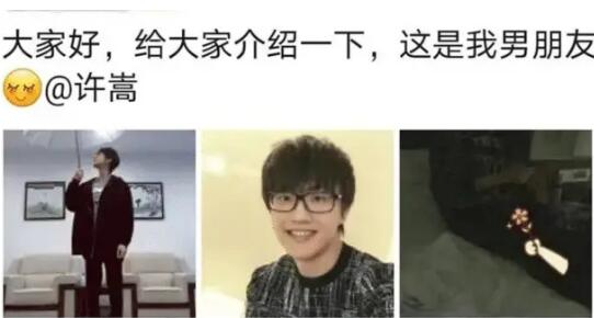 許嵩被曝人設崩塌