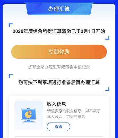 上海個人所得稅退稅申請流程,蘋果系統(tǒng)指南