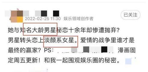 網曝劉詩詩正在離婚