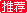 書香景苑推薦網(wǎng)站圖標(biāo)